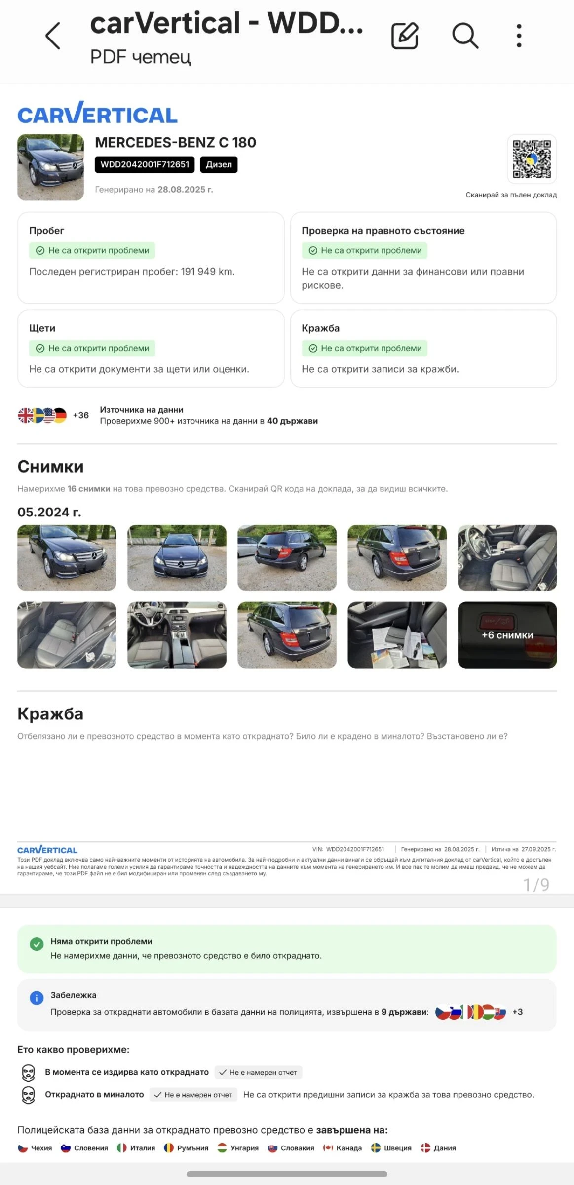 Mercedes-Benz C 180 Facelift / Avantgarde | Mobile.bg   12