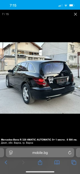 Обява за продажба на Mercedes-Benz R 320 ~15 500 лв. - изображение 6