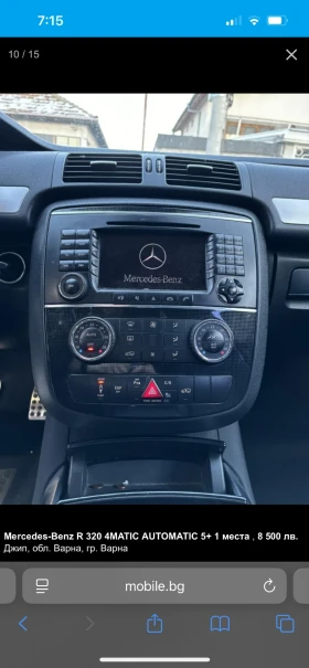 Обява за продажба на Mercedes-Benz R 320 ~15 500 лв. - изображение 9