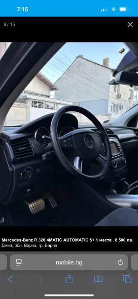 Обява за продажба на Mercedes-Benz R 320 ~15 500 лв. - изображение 7