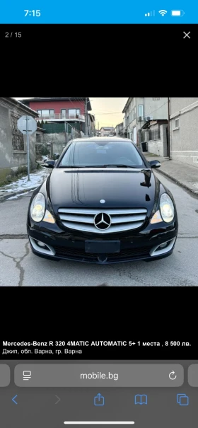 Обява за продажба на Mercedes-Benz R 320 ~15 500 лв. - изображение 1