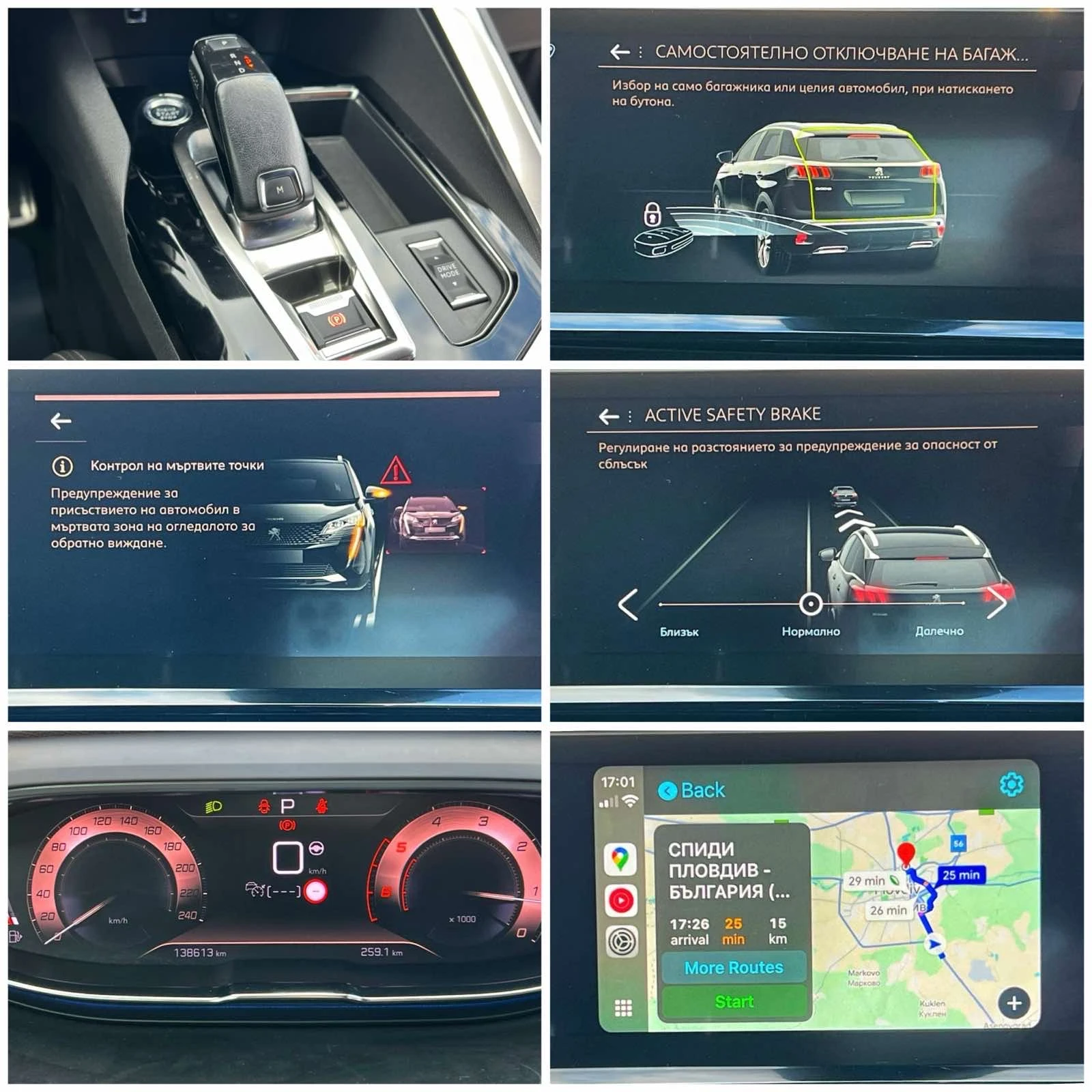 Peugeot 3008    GT-LINE*     1.5 HDI | Mobile.bg   12