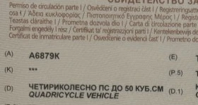 Quadro Quadro 350cc, снимка 5