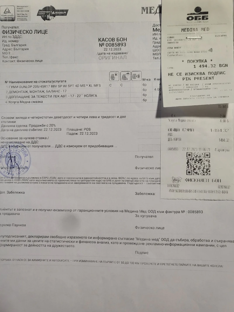 Mini Cooper s SE, снимка 16 - Автомобили и джипове - 51574219