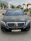 Обява за продажба на Mercedes-Benz S 500 AMG 4MATIC LONG ~65 000 лв. - изображение 1