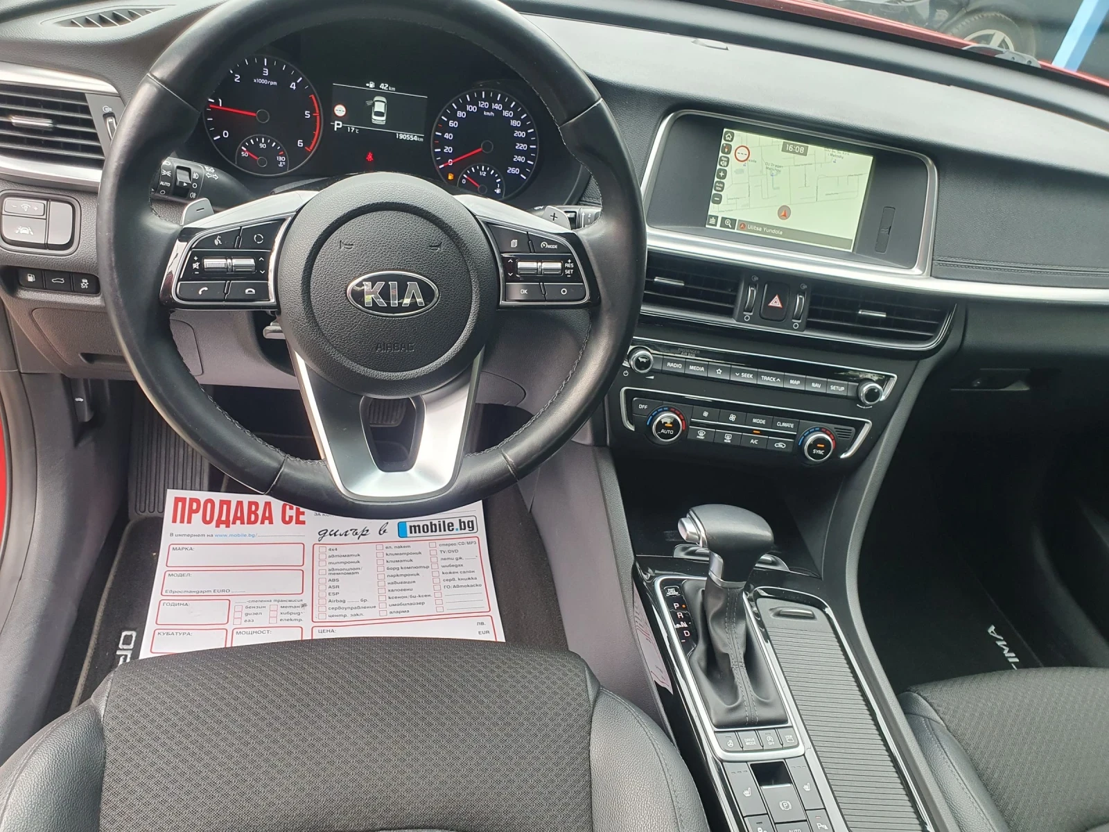 Kia Optima 1.6 D FACE AUT NAVI PODGREV CAMERA | Mobile.bg � ����������� 8
