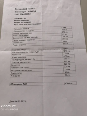 Mercedes-Benz ML 350 3.5 Facelift Топ Състояние - 26500 лв. - 60321542 13