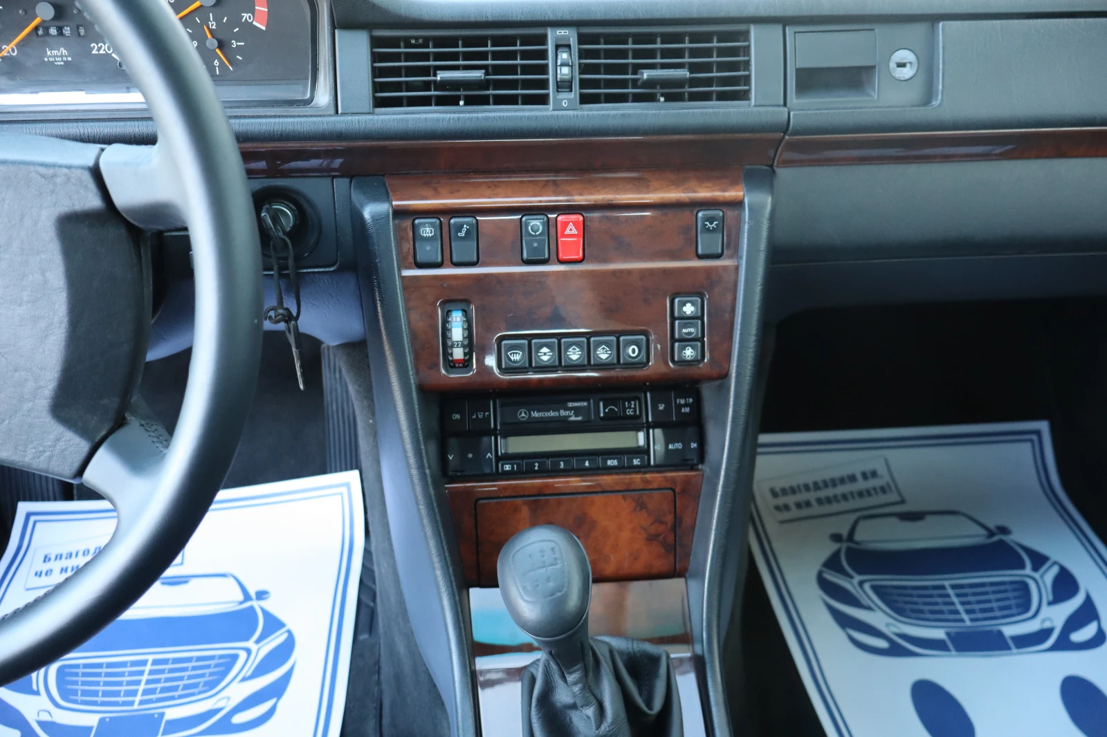 Mercedes-Benz 124 200CE | Mobile.bg � ����������� 14