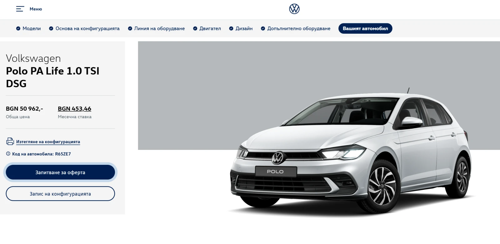 VW Polo Life 1.0 TSI DSG - изображение 3