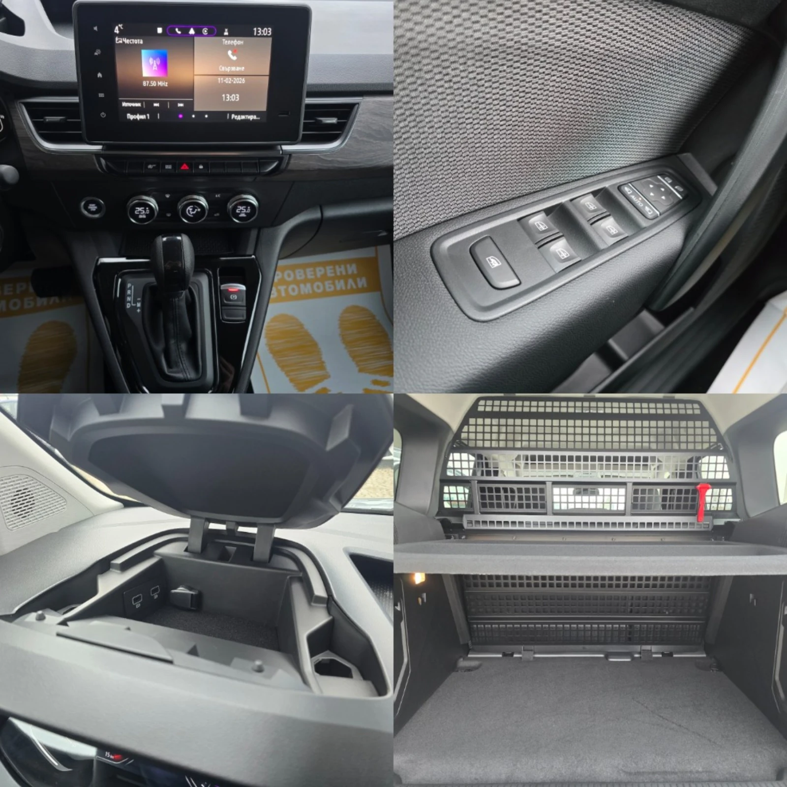 Renault Kangoo 1.3 TCe / 130 �.�. / EDC / N1 ( 4+ 1 ����� ) | Mobile.bg � ����������� 15