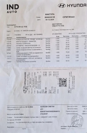 Hyundai Kona 42 kwh.ГАРАНЦИЯ до 17.12.2028 г., снимка 17