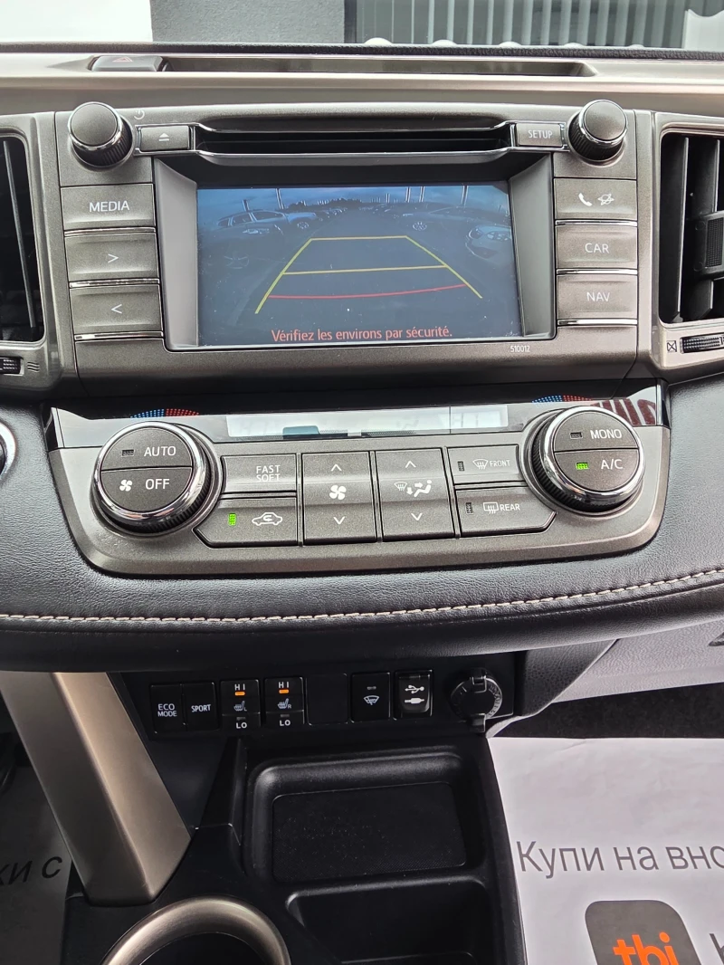 Toyota Rav4 2.0I-151к.с EURO 5b 4Х4-АВТОМАТИК-ШВЕЙЦАРИЯ, снимка 10 - Автомобили и джипове - 52092174