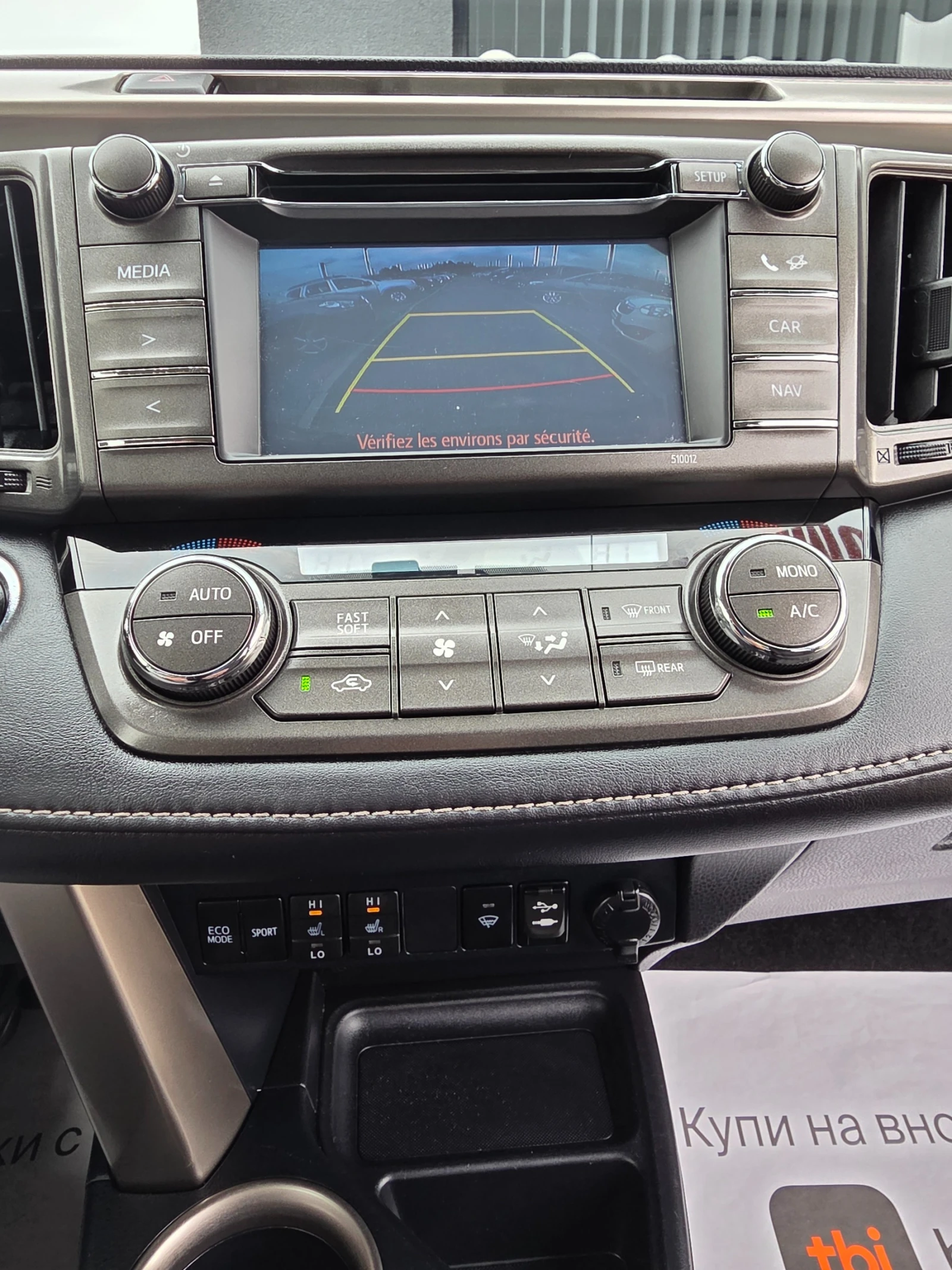 Toyota Rav4 2.0I-151к.с EURO 5b 4Х4-АВТОМАТИК-ШВЕЙЦАРИЯ - изображение 10
