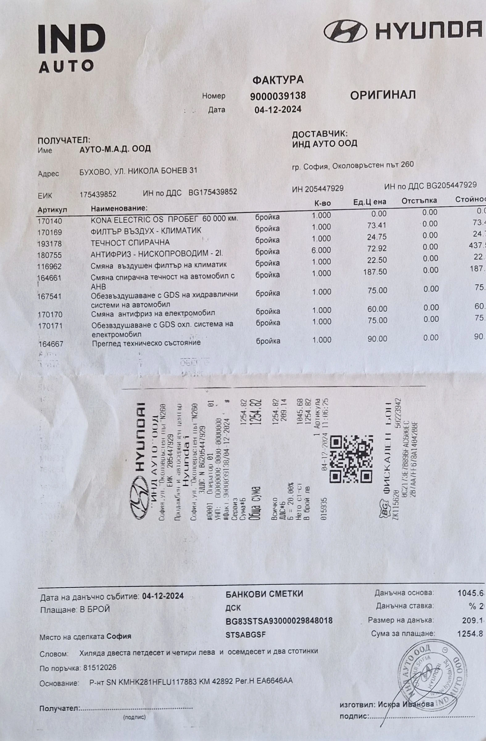 Hyundai Kona 42 kwh.�������� �� 17.12.2028 �. | Mobile.bg � ����������� 17