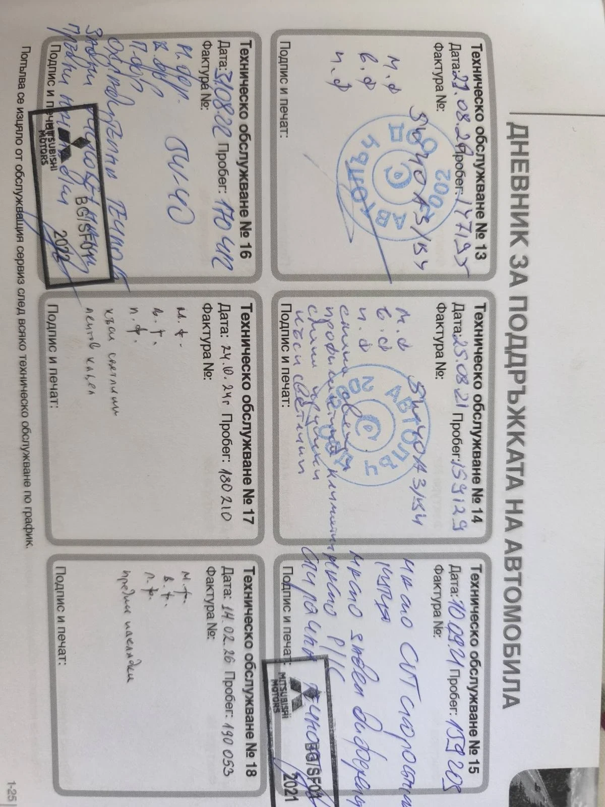 Mitsubishi Outlander 2.4 Flex 4WD, снимка 12 - Автомобили и джипове - 54351822