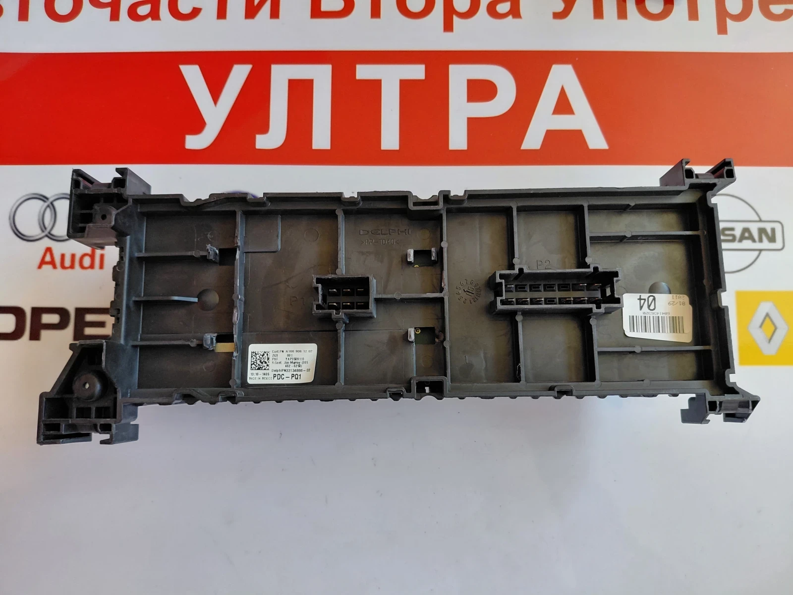 A1669061202 Модул/кутия с предпазители   MERCEDES-BENZ GLE 350, снимка 3 - Части - 56097458