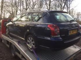 Toyota Avensis 2.2d4d i 2.0d4d разпродажба, снимка 3