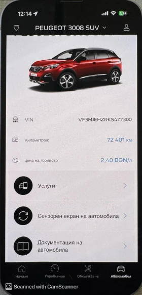 Peugeot 3008 GT Line, снимка 14