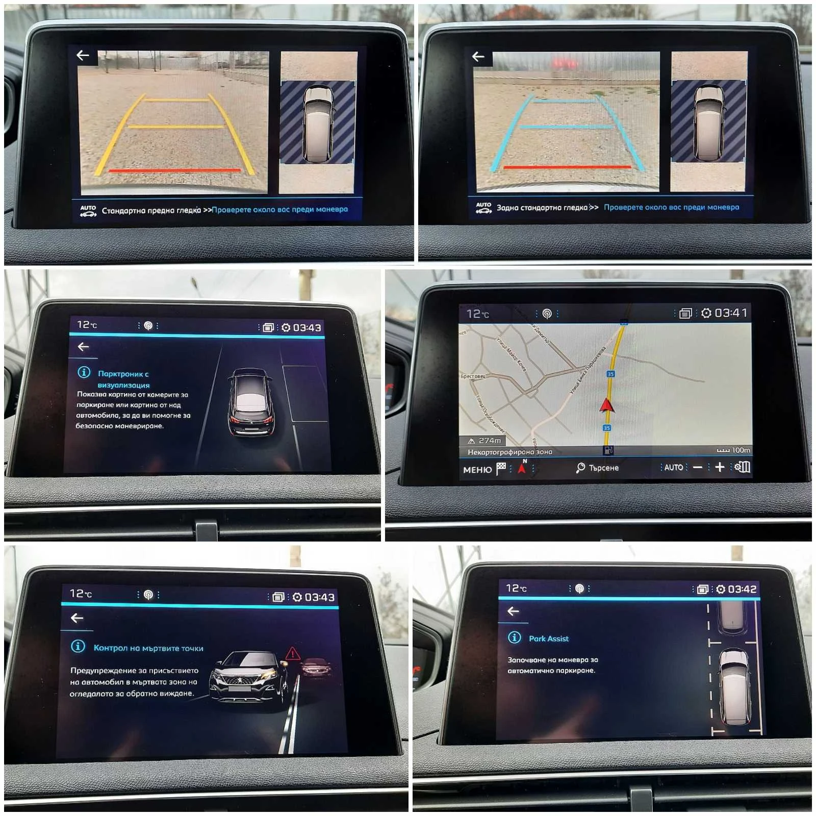 Peugeot 3008 GT* * * 1.6* * * ЛУКС - изображение 9