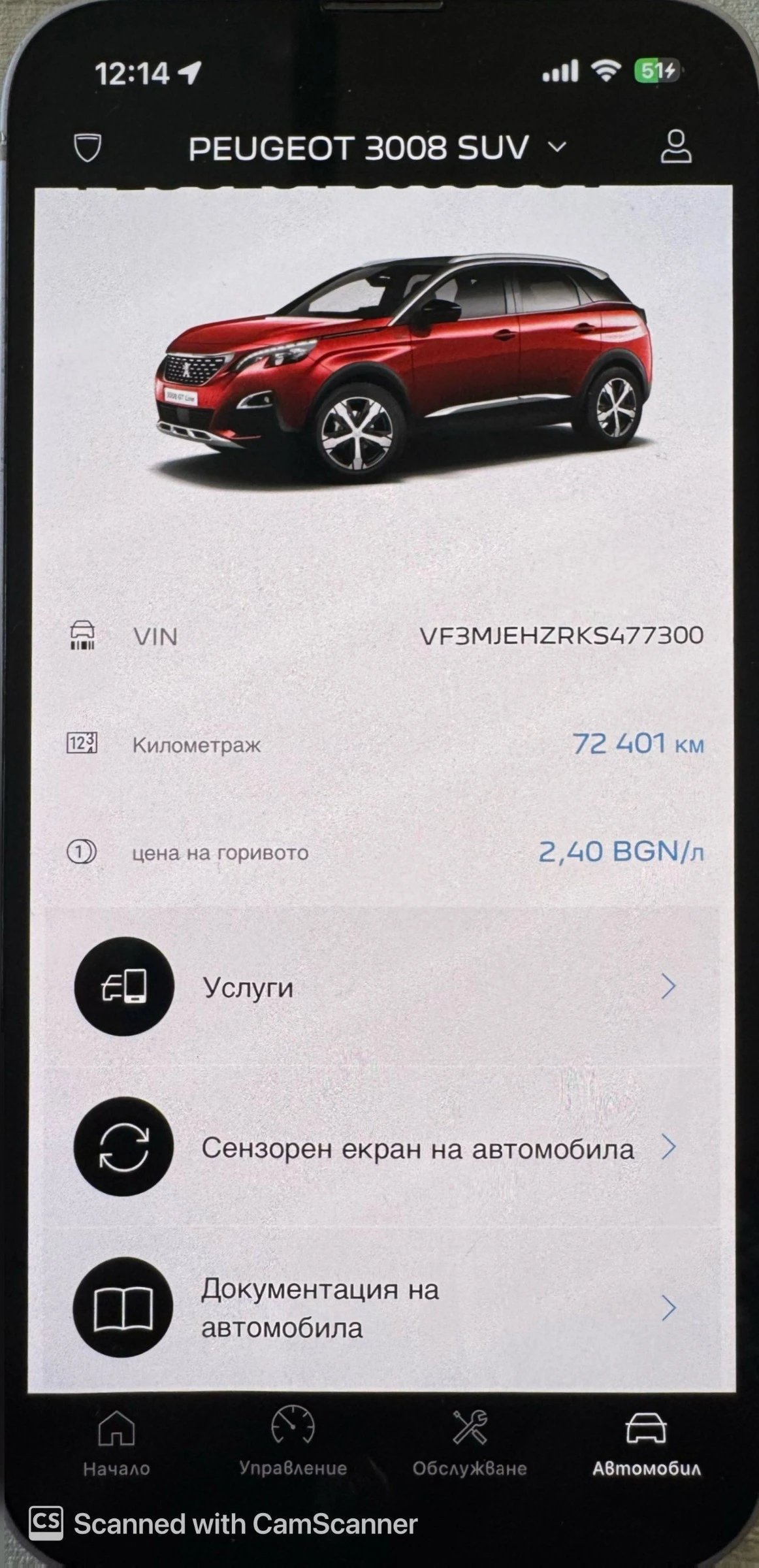 Peugeot 3008 GT Line, снимка 14 - Автомобили и джипове - 53813810