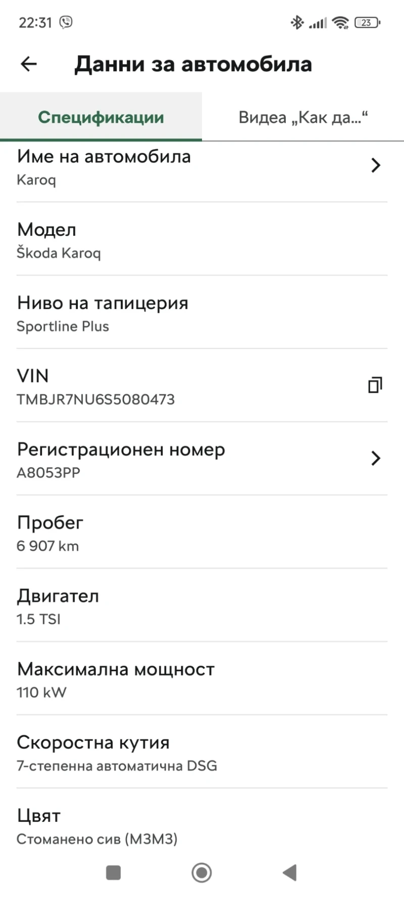 Skoda Karoq, снимка 8 - Автомобили и джипове - 52915982