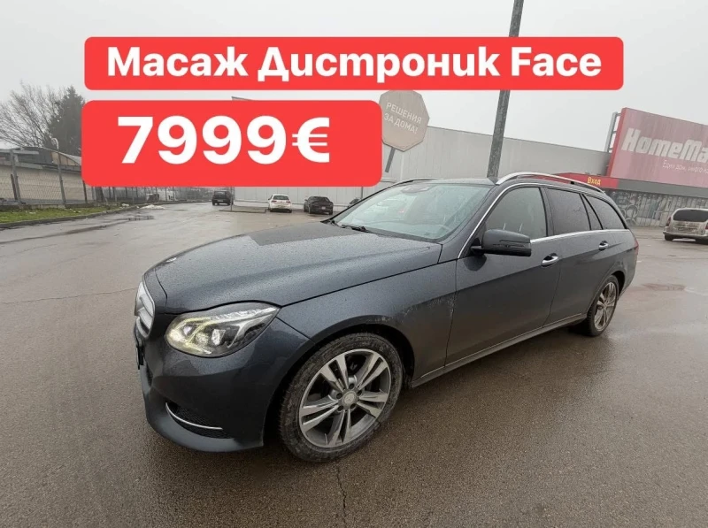 Mercedes-Benz E 350 Face* Масаж* Обдухване* Nappa* 