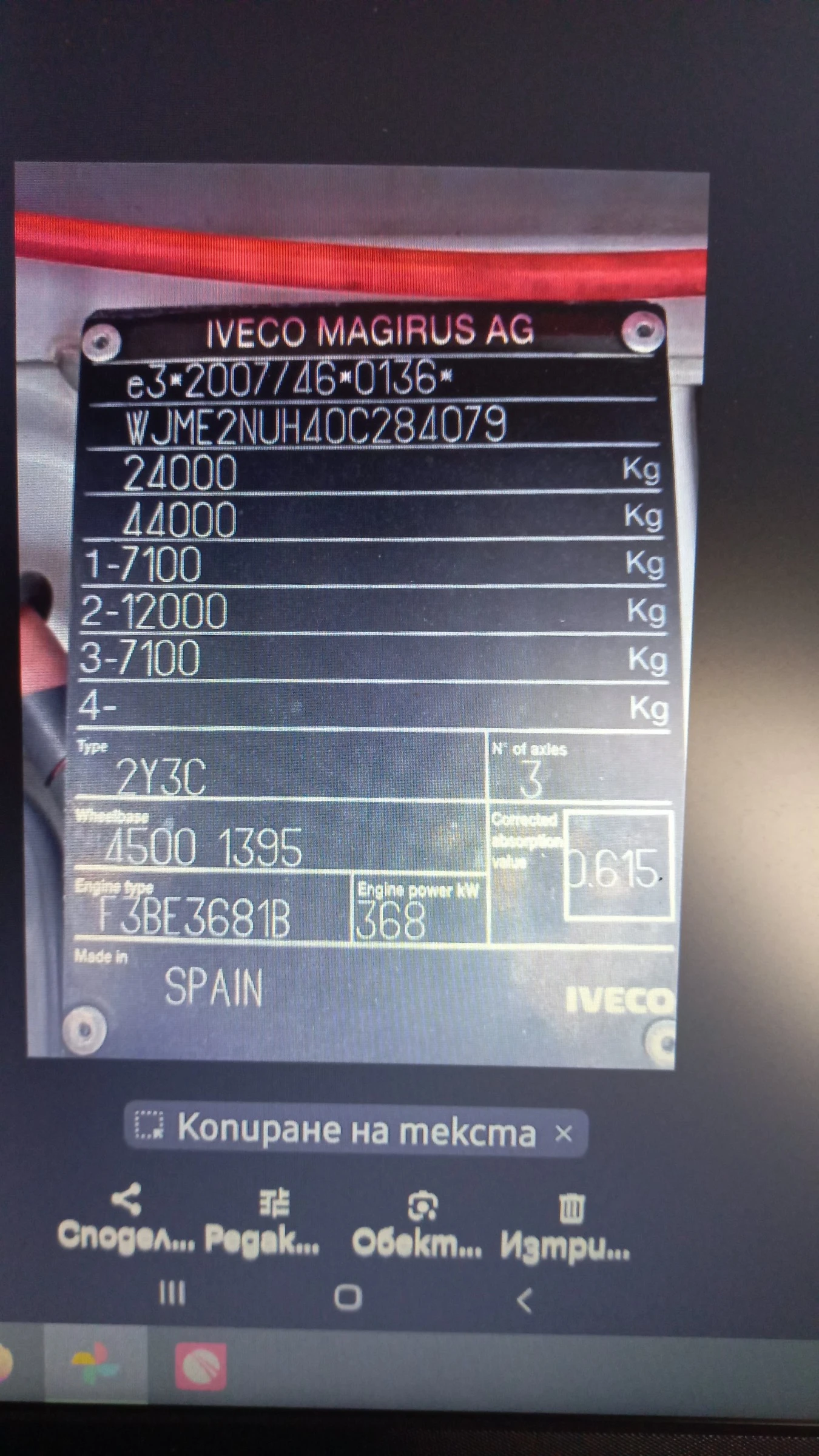 Iveco Stralis 500 EEV - изображение 4