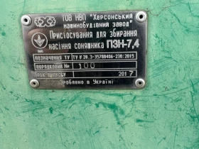 Хедер Claas Хедер Claas Безредов хедер, снимка 4