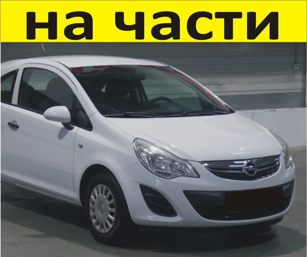����� ���� ����� �  2010-2014�. �������� Opel Corsa D ������ 1230���, 63�W, 86kc | Mobile.bg � ����������� 1