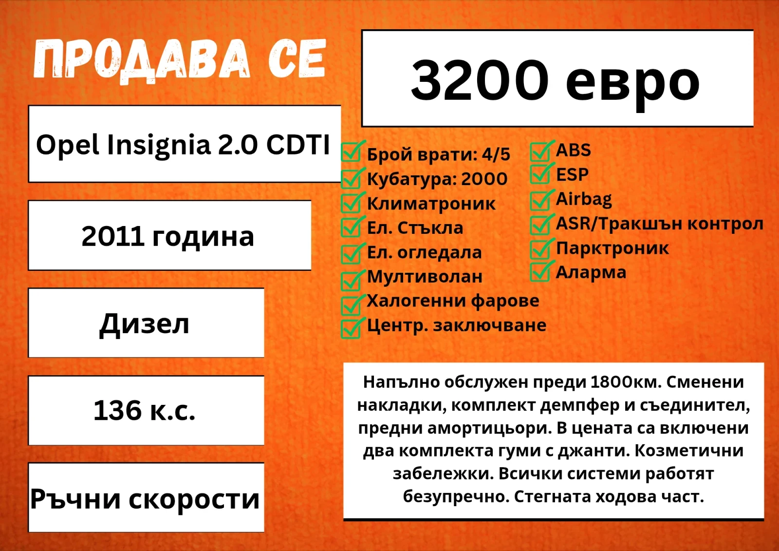 Opel Insignia 2.0, CDTI, снимка 12 - Автомобили и джипове - 55934435