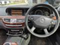 Mercedes-Benz S 320 7г на части, снимка 6 - Автомобили и джипове - 25214340