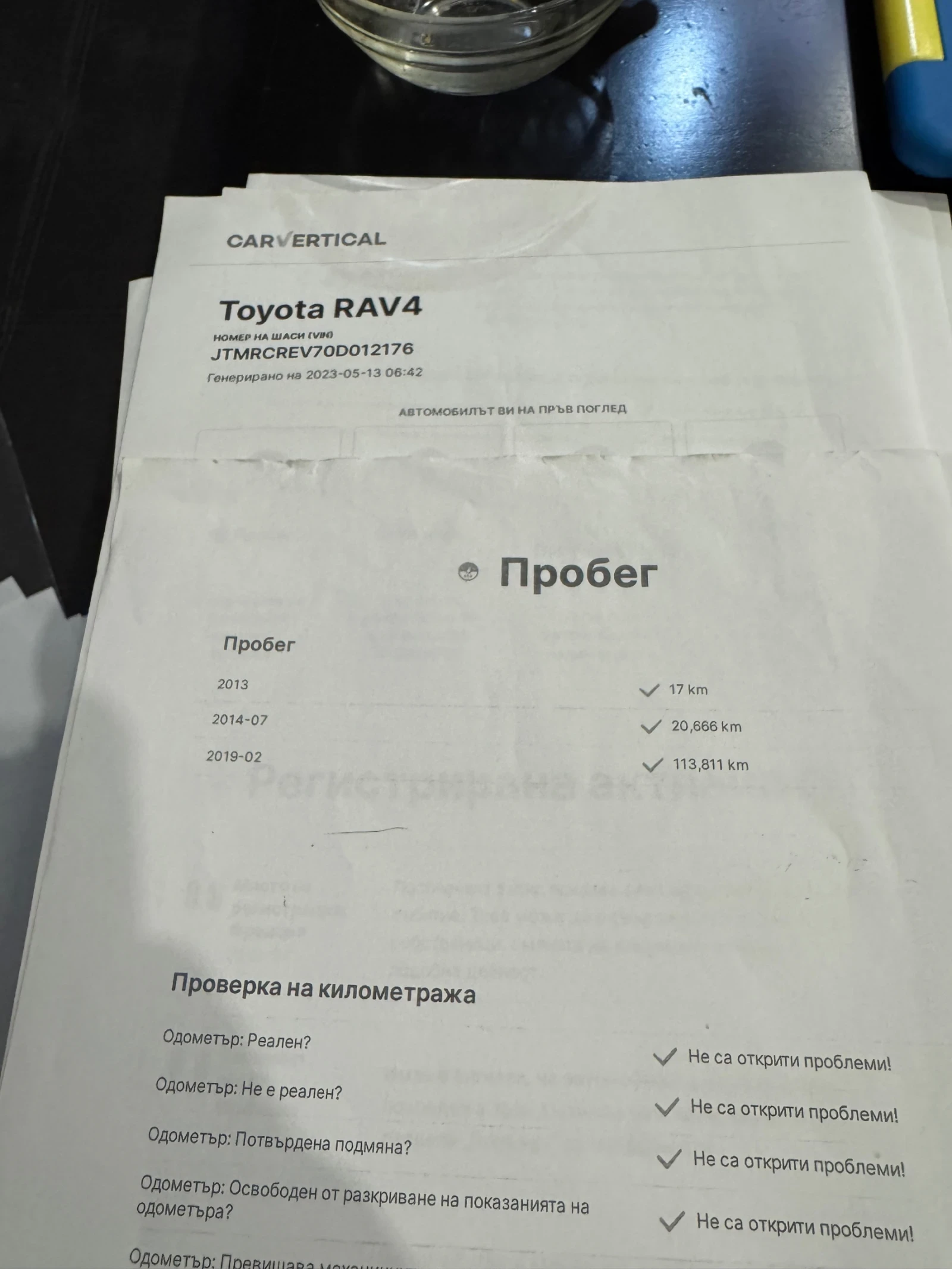 Toyota Rav4 2.2 D4D AWD | Mobile.bg   17