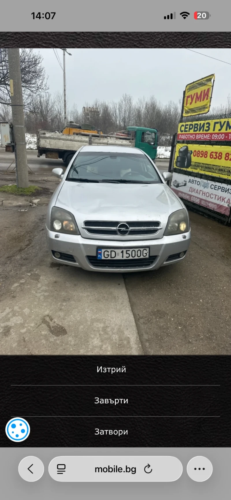 Opel Vectra C 2005, снимка 2 - Автомобили и джипове - 53593177