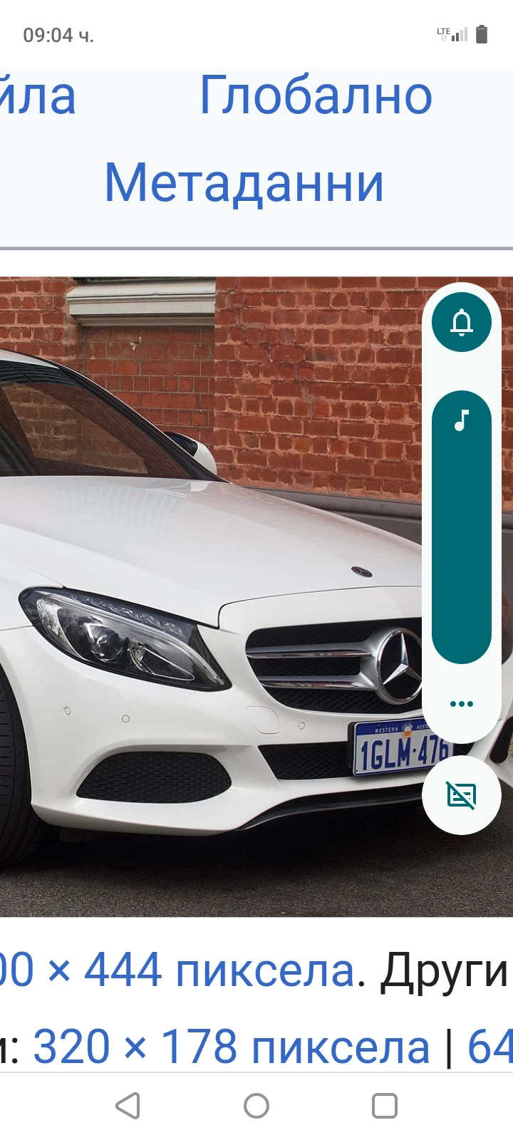 Mercedes-Benz C 160 - 11 лв. - 87534429 | Car24.bg