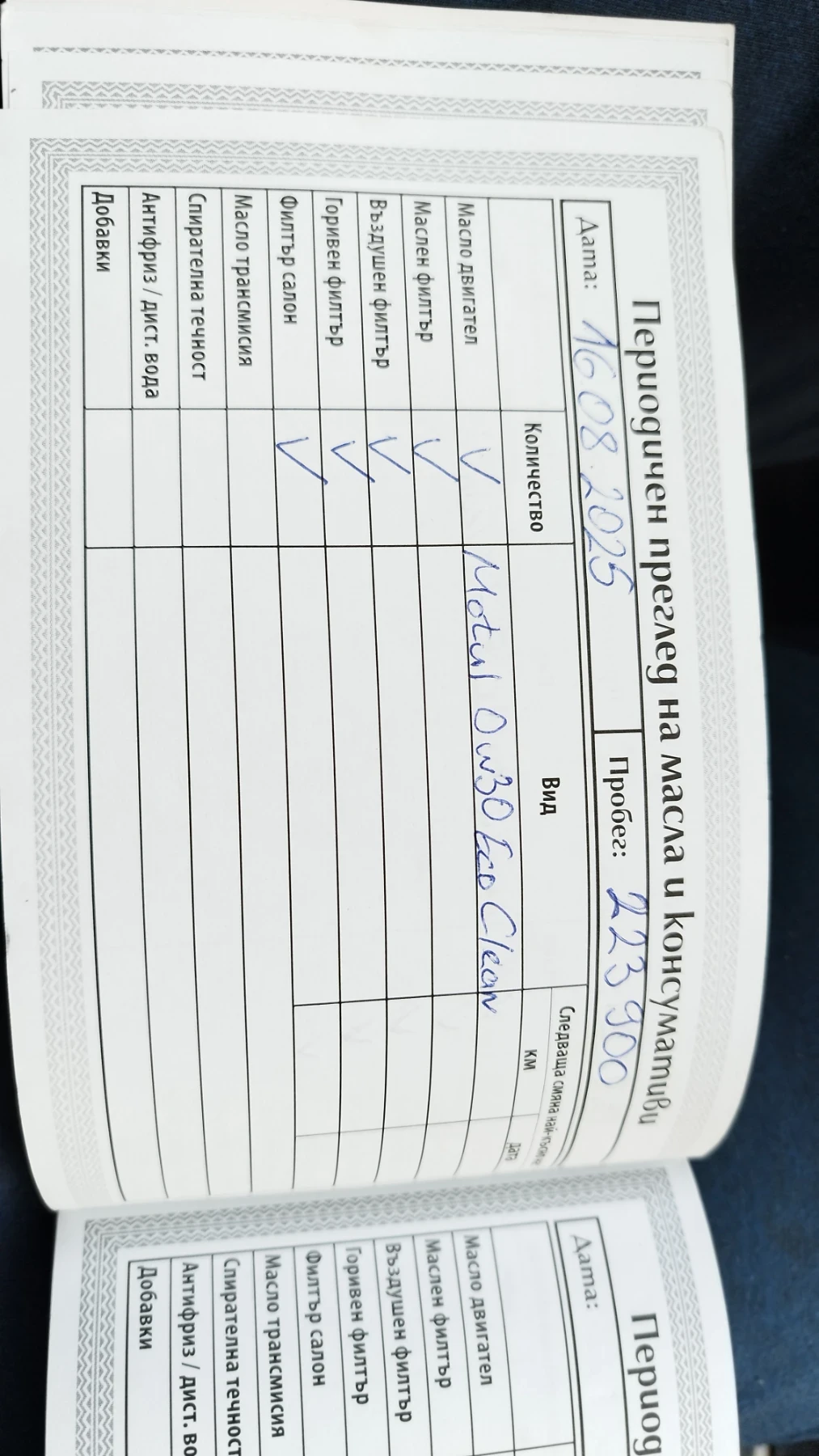 Honda Accord 2.2 cdti - изображение 5