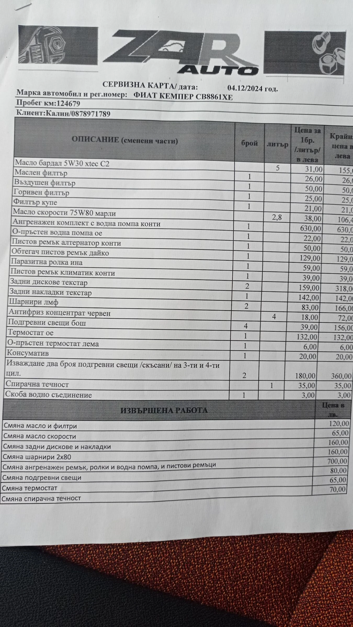 Кемпер McLouis Lagan, снимка 15 - Каравани и кемпери - 54031843