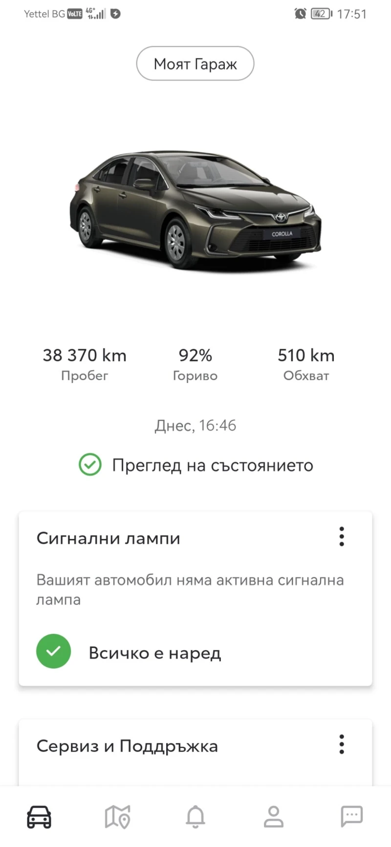 Toyota Corolla Executive в гаранция! , снимка 17 - Автомобили и джипове - 48056061