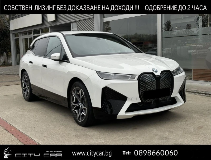 BMW iX xDrive40/ SPORTPACK/ H&K/ LASER/ 360/HEAD UP/ 22/ , снимка 1 - Автомобили и джипове - 48065497