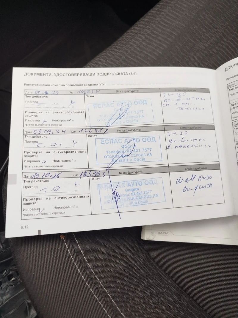 Dacia Lodgy 1, 5 dci, 110 к.с, 6+ 1, , снимка 9 - Автомобили и джипове - 52700727