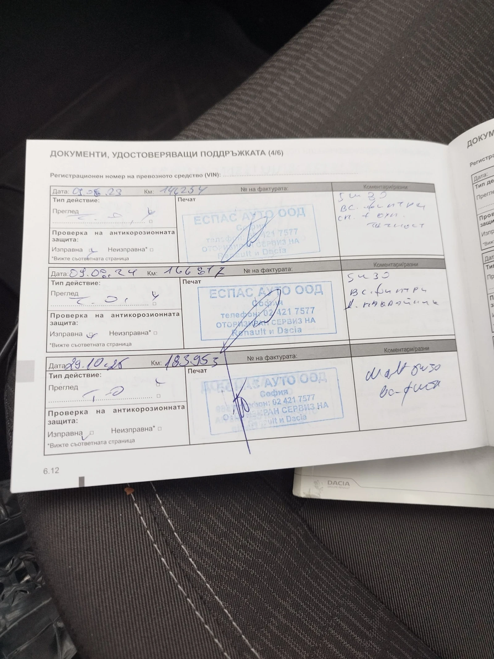 Dacia Lodgy 1, 5 dci, 110 �.�, 6+ 1,  | Mobile.bg � ����������� 9