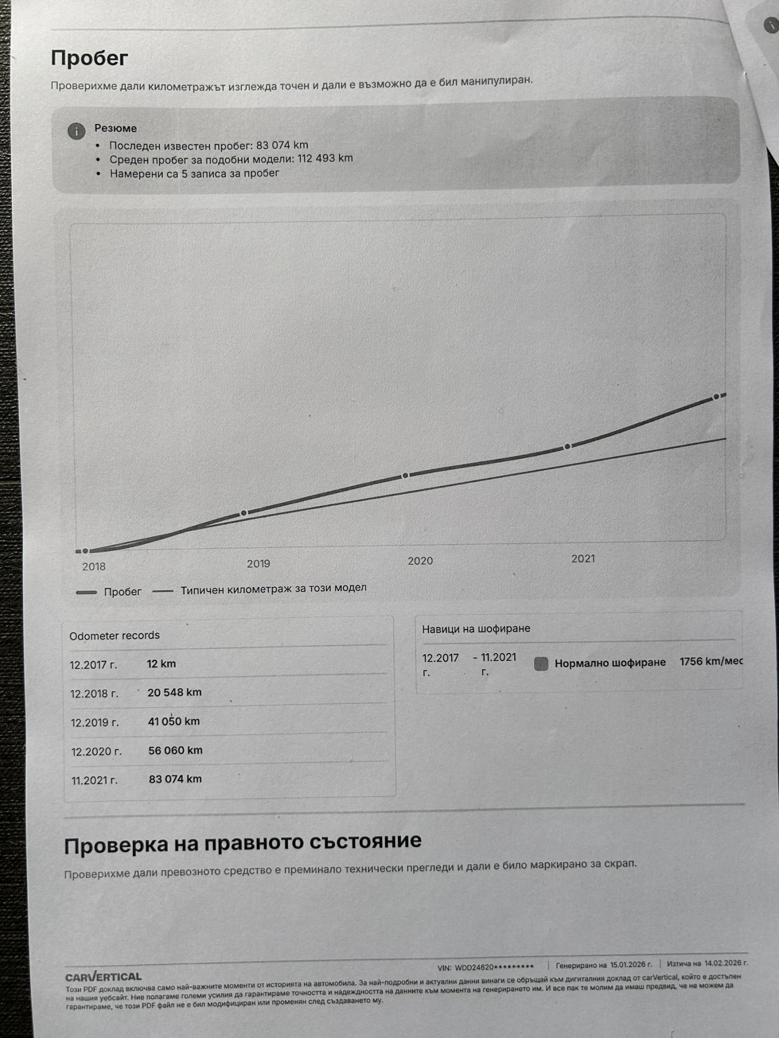 Mercedes-Benz B 200 D AMG 4-Matic, 128 500км!!! Пълна серв. история!, снимка 16 - Автомобили и джипове - 54112147