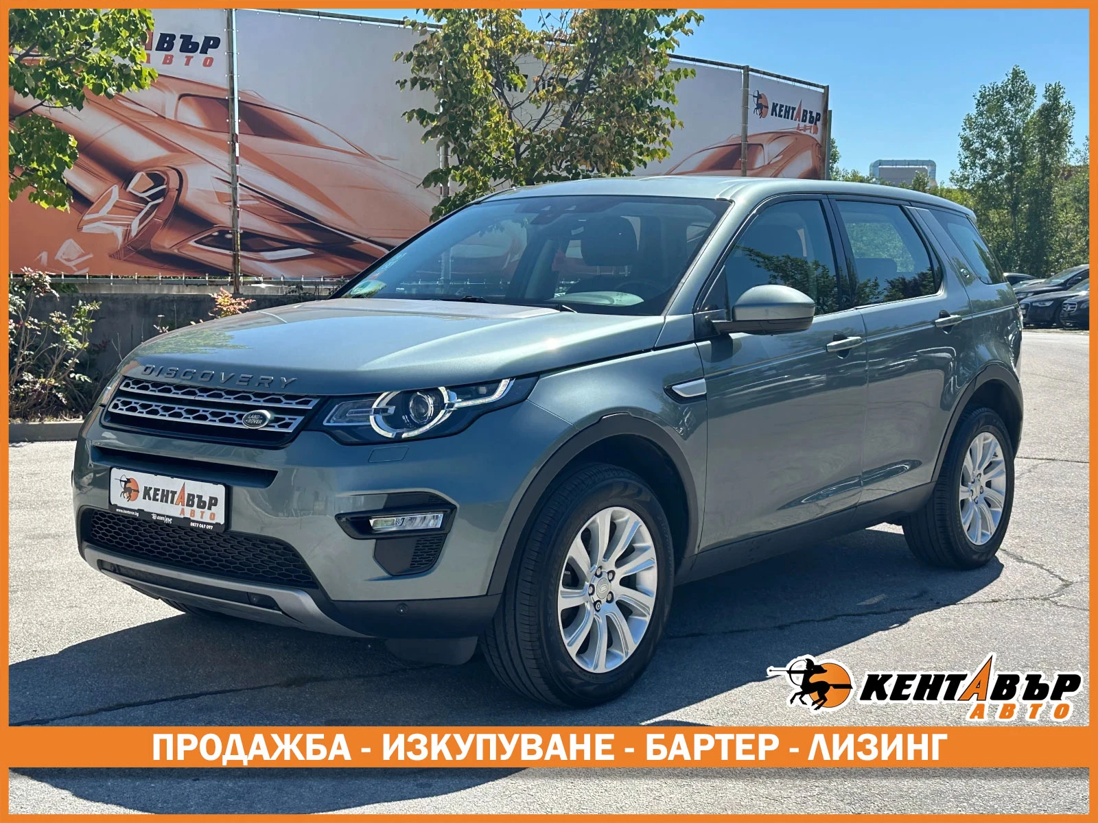 Land Rover Discovery Sport 2.2d 150 .. | Mobile.bg   1