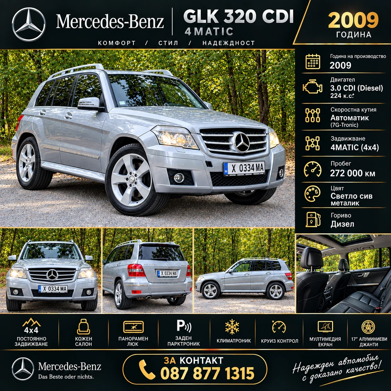 Mercedes-Benz GLK 320 V6 ПАНОРАМА, подгрев
