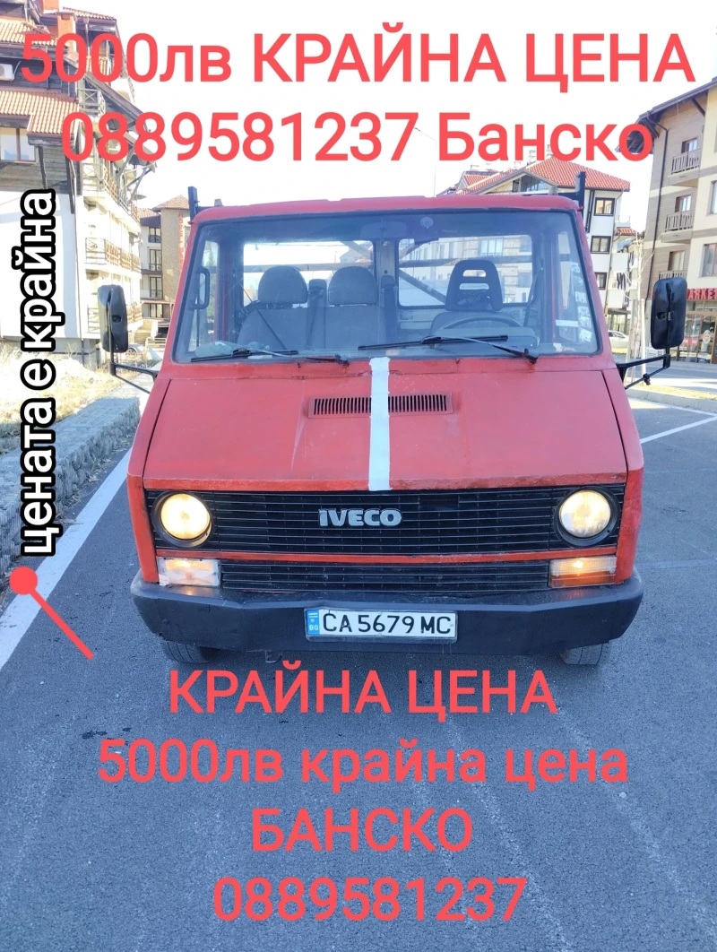 Iveco Daily 5000лв крайна цена , снимка 3 - Бусове и автобуси - 48091376