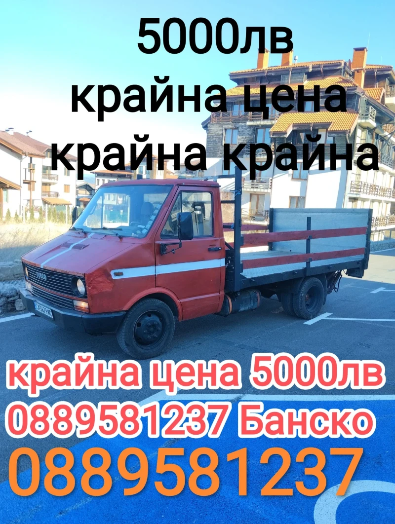 Iveco Daily 5000лв крайна цена , снимка 2 - Бусове и автобуси - 48091376