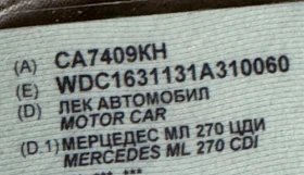 Mercedes-Benz ML 270 | Mobile.bg � ����� ������ 8