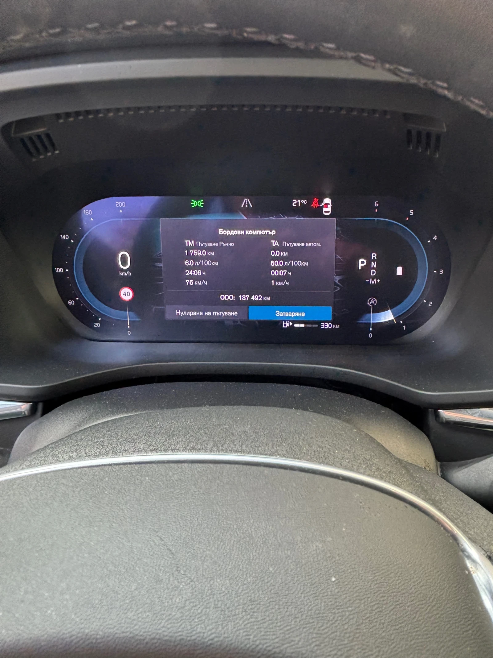 Volvo XC60 B4 D Geartronic Virtual/Kamera/AHK/19 Mild Hybrid  | Mobile.bg   11