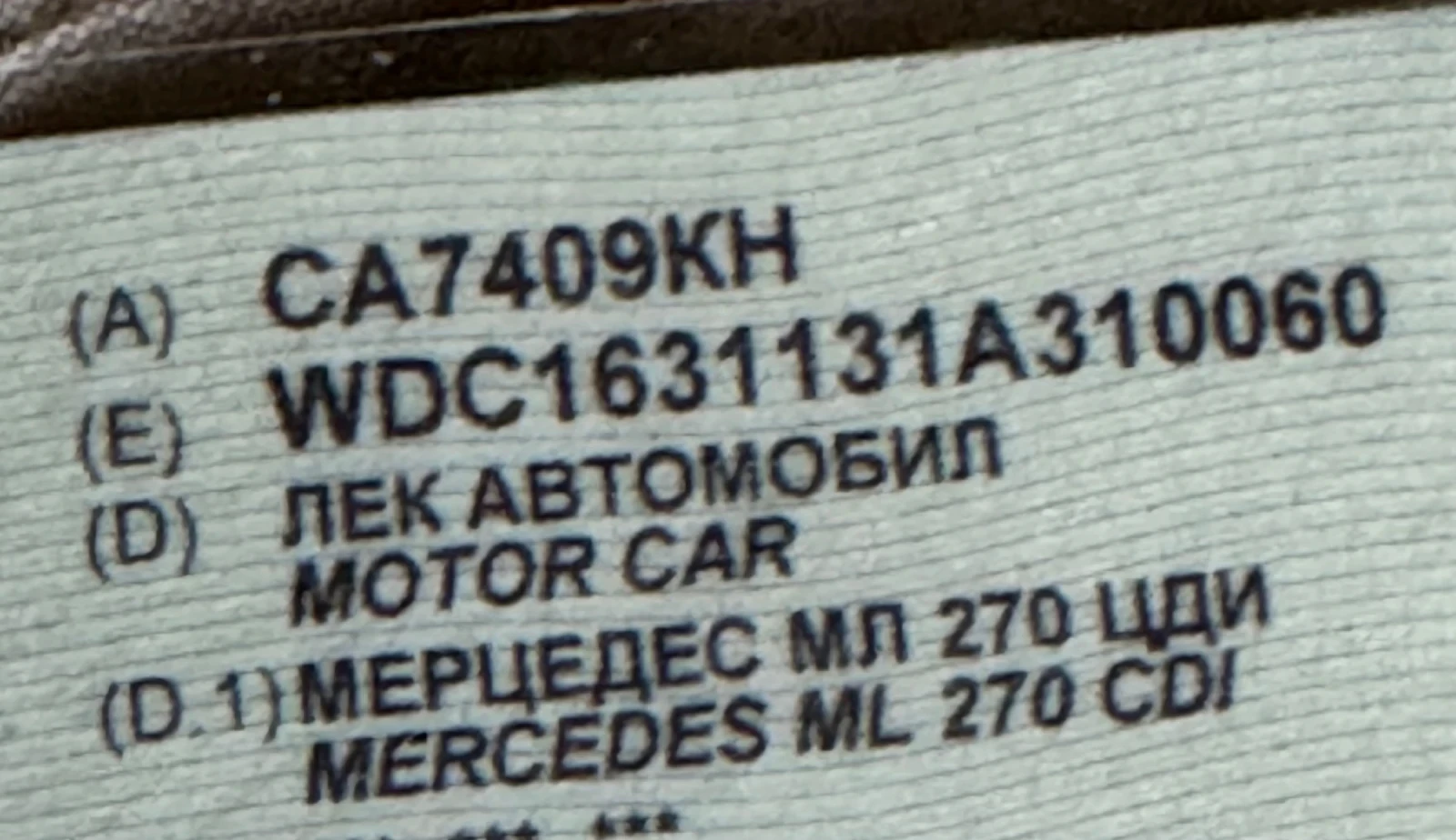 Mercedes-Benz ML 270 | Mobile.bg � ����������� 8