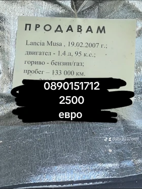 Lancia Musa Седан , снимка 5