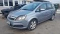 Opel Zafira 1.9-120к.с 4Броя, снимка 1
